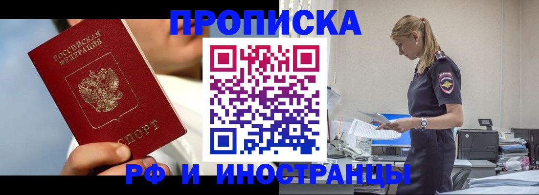 временная регистрация для школы в Карталах