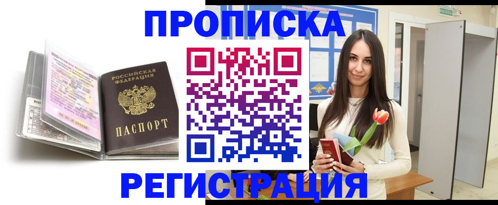 прописка штамп в Карталах