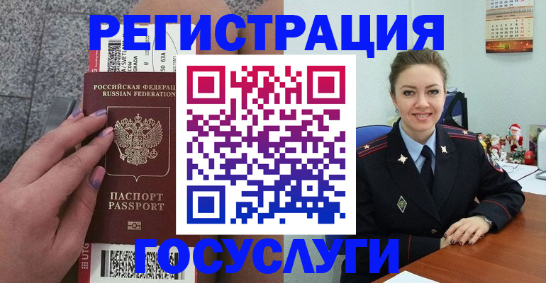 прописка законно в Карталах