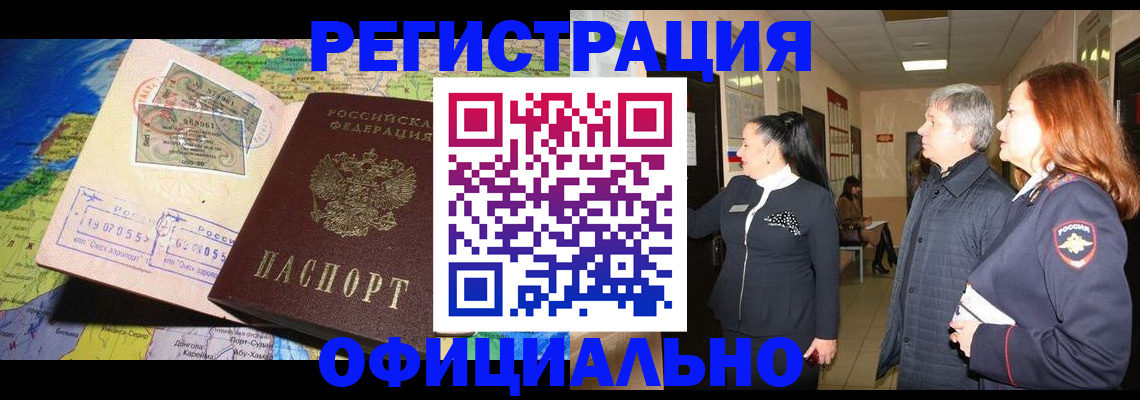 прописка иностранных граждан в Карталах