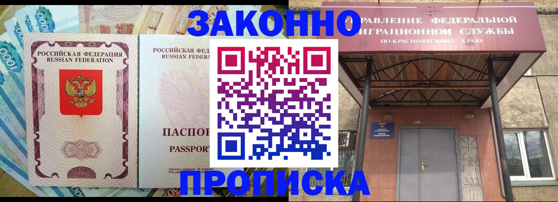 временная прописка в Карталах