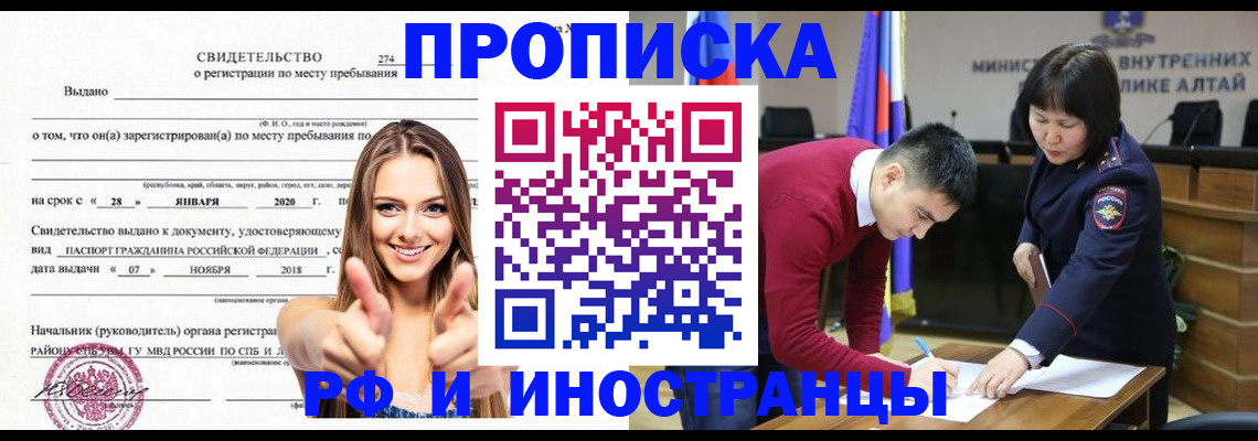 прописка в квартире в Карталах